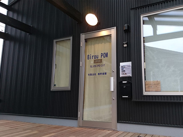 開成町ショールーム Birou POM 外観